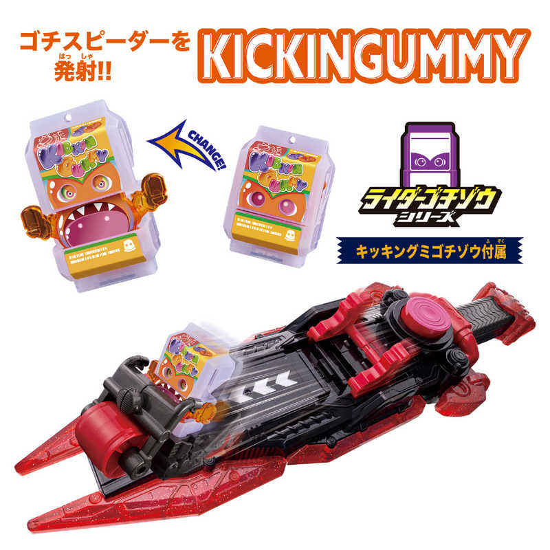 バンダイ　BANDAI バンダイ　BANDAI 仮面ライダーガヴ DXガヴガブレイド＆ゴチスピーダー  