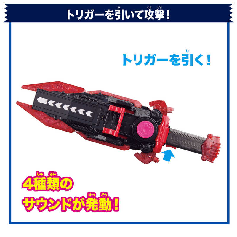 バンダイ　BANDAI バンダイ　BANDAI 仮面ライダーガヴ DXガヴガブレイド＆ゴチスピーダー  