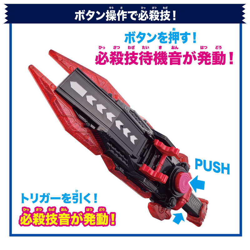 バンダイ　BANDAI バンダイ　BANDAI 仮面ライダーガヴ DXガヴガブレイド＆ゴチスピーダー  