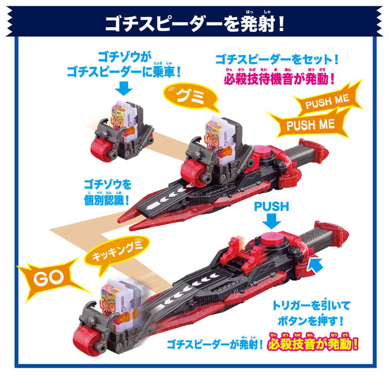 バンダイ　BANDAI バンダイ　BANDAI 仮面ライダーガヴ DXガヴガブレイド＆ゴチスピーダー  