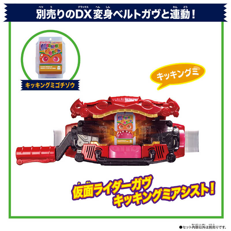 バンダイ　BANDAI バンダイ　BANDAI 仮面ライダーガヴ DXガヴガブレイド＆ゴチスピーダー  