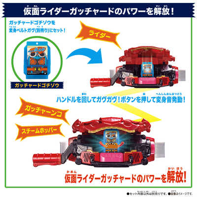バンダイ BANDAI 仮面ライダーガヴ DXライダーゴチゾウセット01
