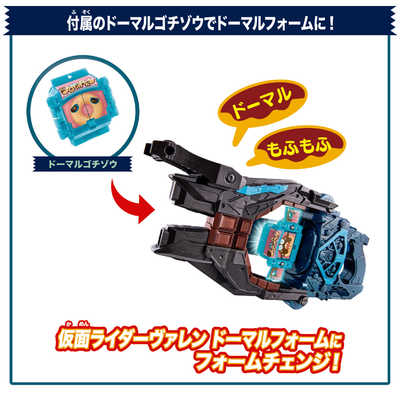 BANDAI NAMCO Entertainment - 新品DX変身銃ヴァレンバスター仮面ライダーヴァレン完全なりきりセット バンダイ 商品・サービスサイト | DX変身銃ヴァレンバスター仮面