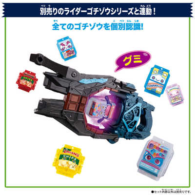 仮面ライダーガヴ　ヴァレン　セット DX変身銃ヴァレンバスター仮面ライダーヴァレン完全なりきり