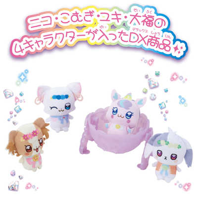 ニコさま専用 バンダイ BANDAI わんだふるぷりきゅあ！ いっしょにあそぼ