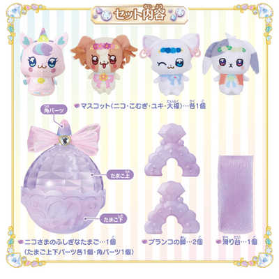 ニコさま専用 バンダイ BANDAI わんだふるぷりきゅあ！ いっしょにあそぼ