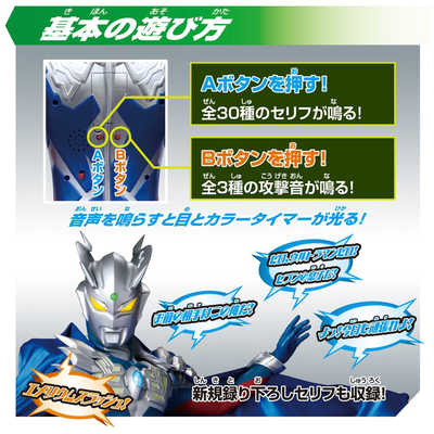 バンダイ BANDAI スーパーDX ウルトラマンゼロ の通販 - カテゴリ