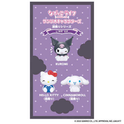 バンダイ BANDAI なでっこライフ サンリオキャラクターズ クロミ の