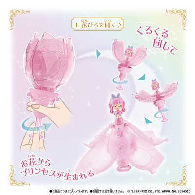 バンダイ BANDAI サンリオ フラワースピンプリンセス の通販