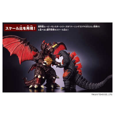 バンダイ BANDAI ムービーモンスターシリーズ 戯華 デストロイア の
