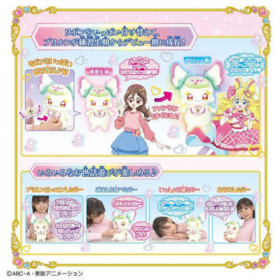 BANDAI - まねっこアイドル おめめぱちぱちプリルン(1セット) まねっこアイドル♪おめめぱちぱちプリルン | プリキュア