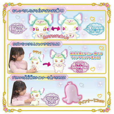 キミとアイドル プリキュア まねっこアイドル♪おめめぱちぱちプリルン 新品未開封 dショッピング |【送料無料！】【特典 キラルンリボン 付属】 キミと