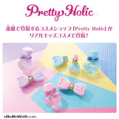 バンダイ BANDAI キミとアイドルプリキュア Pretty Holic プリティ