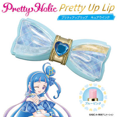 R*.様 プリキュア　プリティアップリップ Pretty Holic プリティアップリップ キュアキッス | プリキュア