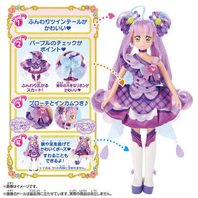 バンダイ BANDAI キミとアイドルプリキュア プリキュアスタイル