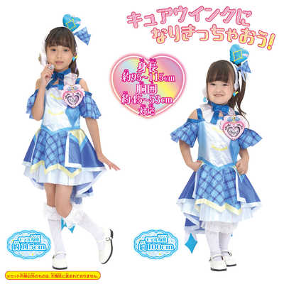 バンダイ BANDAI キミとアイドルプリキュア 変身プリチューム