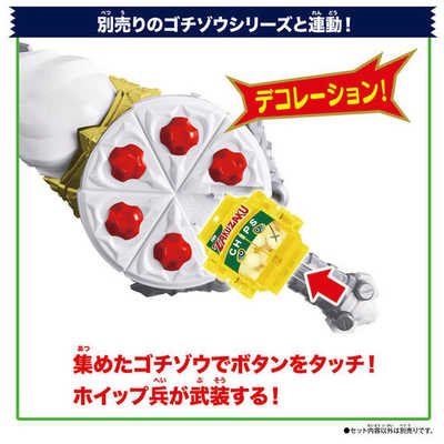 BANDAI - 仮面ライダーガヴ　変身ベルト　ガヴホイッピア　なりきりセット DX変身ベルトガヴ＆ガヴホイッピアスペシャルなりきりセット