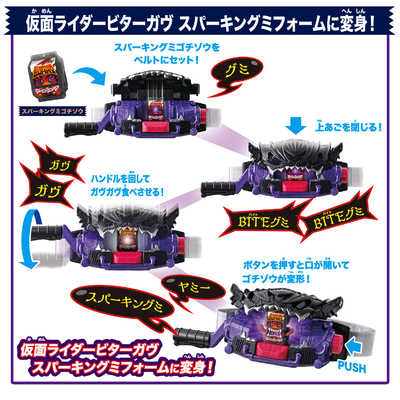 ★タピオカ ★CSM 変身ベルト セット★ ☆タピオカ ☆CSM 変身ベルト セット☆ DX変身ベルトビターガヴ