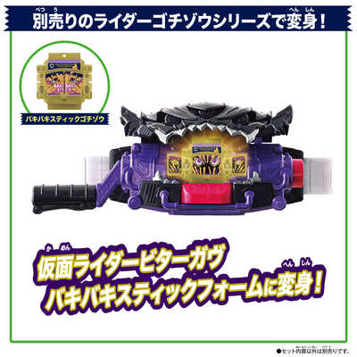 バンダイ BANDAI 仮面ライダーガヴ DX変身ベルトビターガヴ