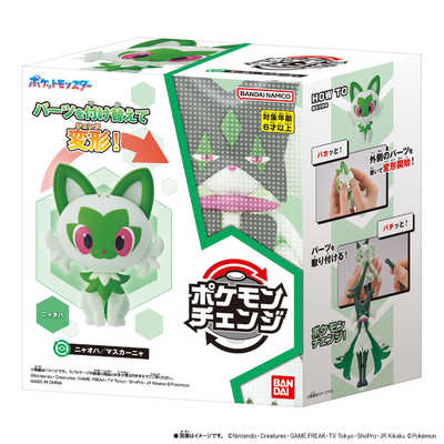 【美品】ニャオハ ニャローテ マスカーニャ 3枚セット ポケモン - ポケットモンスター モンコレ ニャオハ ニャローテ