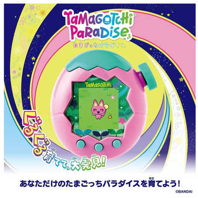 バンダイ BANDAI Tamagotchi Paradise(たまごっちパラダイス
