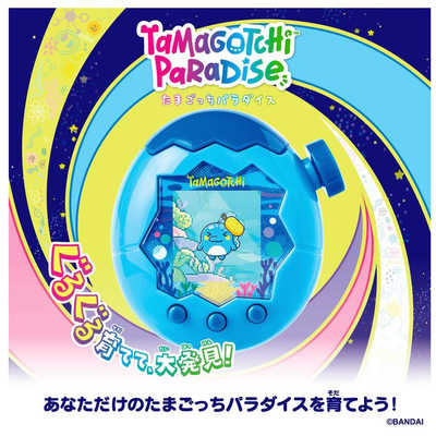 バンダイ　たまごっちパラダイス Tamagotchi Paradise（たまごっちパラダイス） | たまごっち公式