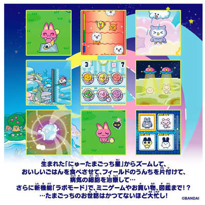 バンダイ BANDAI Tamagotchi Paradise(たまごっちパラダイス) Blue