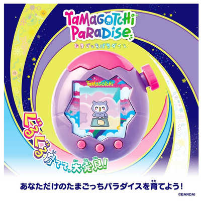 【匿名配送】たまごっちパラダイス Purple Sky セット 匿名配送】たまごっちパラダイス Purple Sky セット - メルカリ