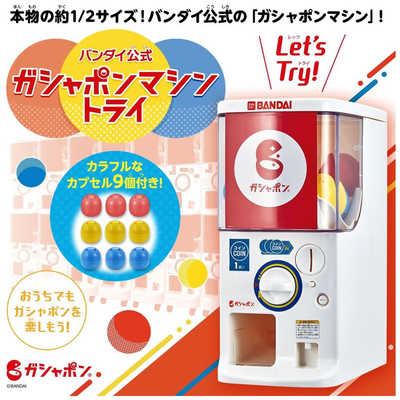 BANDAI バンダイ公式 ガシャポンマシン 楽天市場】【11/25限定! 最大1000円OFFクーポン】バンダイ公式