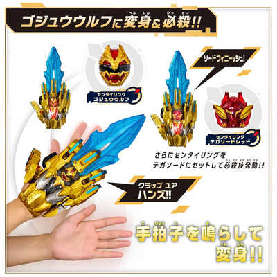 バンダイ BANDAI ナンバーワン戦隊 ゴジュウジャー DXテガソード