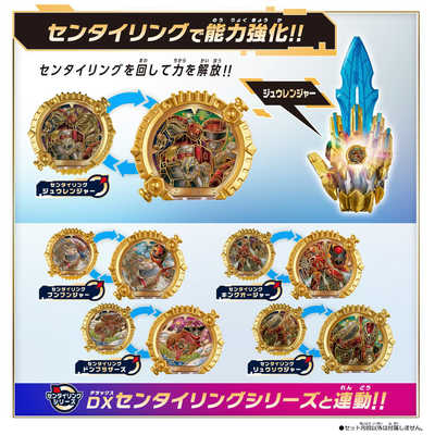 バンダイ BANDAI ナンバーワン戦隊 ゴジュウジャー DXテガソード