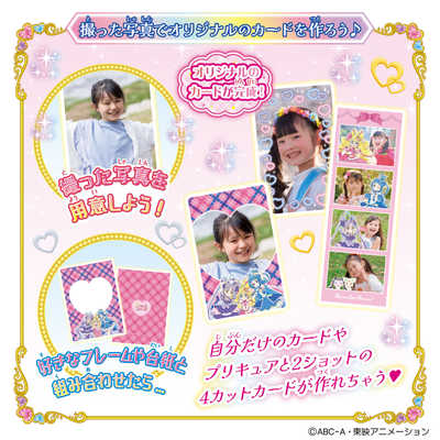 バンダイ BANDAI キミとアイドルプリキュア キミとおうえん くるりん