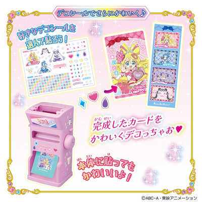 バンダイ BANDAI キミとアイドルプリキュア キミとおうえん くるりん