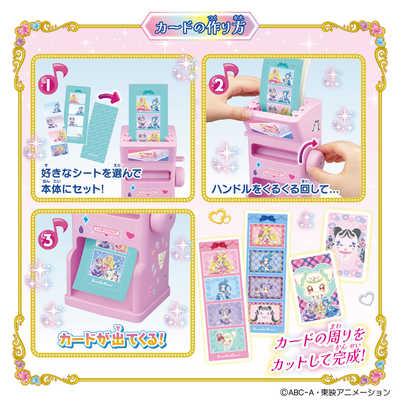 キミとアイドルプリキュア　おもちゃ　まとめ売り バンダイ BANDAI キミとアイドルプリキュア キミとおうえん くるりん