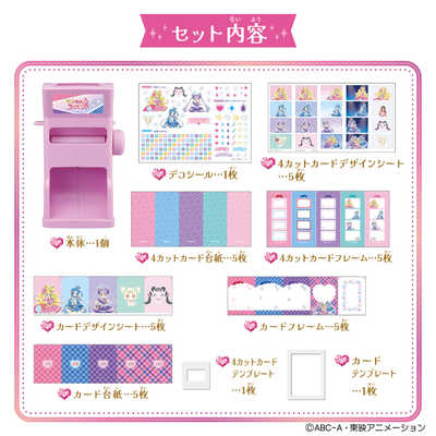 バンダイ BANDAI キミとアイドルプリキュア キミとおうえん くる