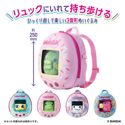 バンダイ BANDAI たまごっち くるっとすくすくぬいぐるみ おでかけ