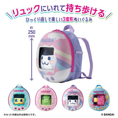 バンダイ BANDAI たまごっち くるっとすくすくぬいぐるみ おでかけ