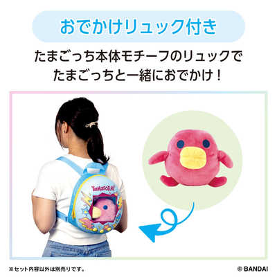 バンダイ BANDAI たまごっち くるっとすくすくぬいぐるみ おでかけ