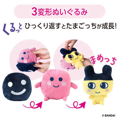 バンダイ BANDAI たまごっち くるっとすくすくぬいぐるみ まめっち の
