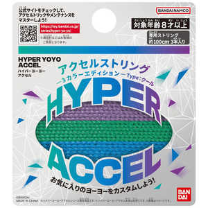 バンダイ BANDAI ハイパーヨーヨーアクセル アクセルストリング-3カラーエディション-Type:クール バンダイ BANDAI ハイパーヨーヨーアクセル アクセルストリング-3カラーエディション-Type:クール