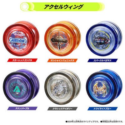 バンダイ BANDAI ハイパーヨーヨーアクセル アクセルウィング
