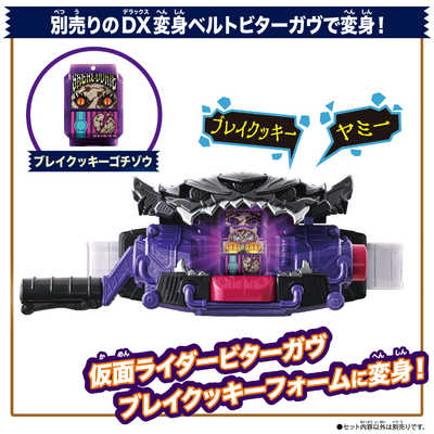 DXベイクマグナム バンダイ BANDAI 仮面ライダーガヴ DX変身銃ベイクマグナム の