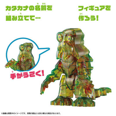 ヘドラ人形 CCP ミドルサイズシリーズ ゴジラEX【第7弾】煙突ヘドラ