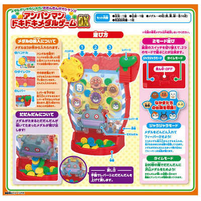 アンパンマン メダル セット 35枚1から15まであります。 アンパンマン メダル セット 35枚1から15まであります。 アンパンマン