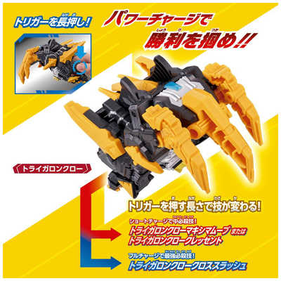 バンダイ BANDAI メテオカイジュウシリーズ01＆02 DXレキネス