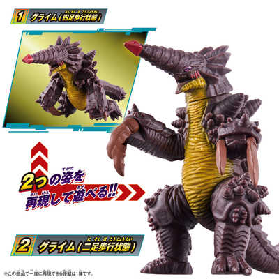バンダイ BANDAI ウルトラ怪獣アドバンス グライム の通販