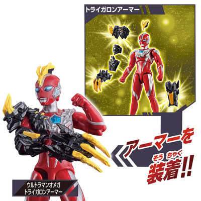 バンダイ BANDAI ウルトラアクションフィギュア ウルトラマンオメガ