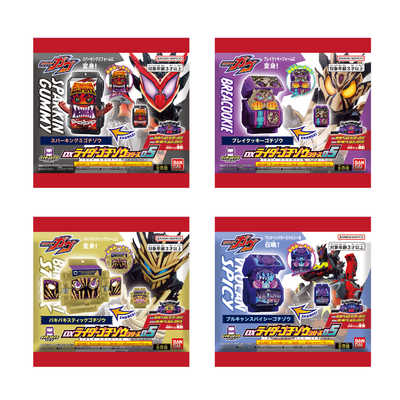 仮面ライダーガヴ　DXライダーゴチゾウシリーズ05 全8種セット DXライダーゴチゾウシリーズ05｜仮面ライダーおもちゃウェブ