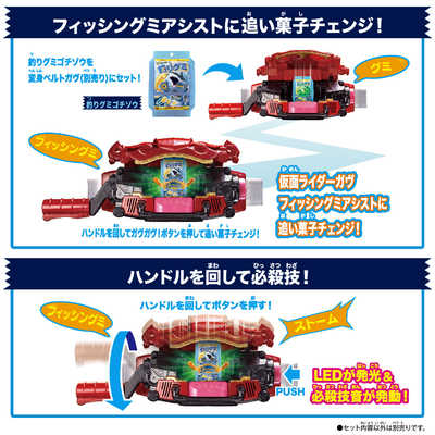 バンダイ BANDAI 仮面ライダーガヴ DXライダーゴチゾウ