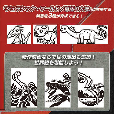 バンダイ BANDAI ジュラシック・ワールド/復活の大地 たまごっち